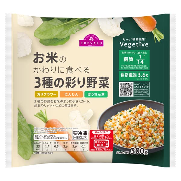 Amazon.co.jp: lollol お米のかわりに食べる 3種の彩り野菜 300g 1袋